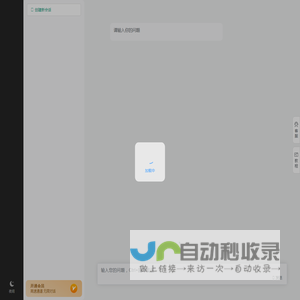 揭洋AI 创作助手