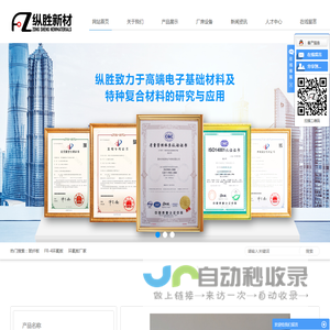 玻纤板 _FR-4环氧板 _环氧板厂家-广东纵胜新材料股份有限公司