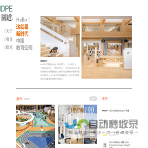 VMDPE圆道设计  幼儿园|早托|早教|文化空间|