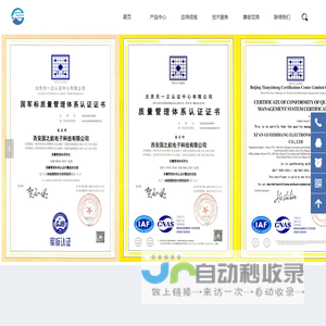 西安国之航电子科技有限公司