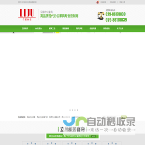 西安办公家具,西安办公家具厂家,陕西办公家具,酒店家具,西安办公家具批发-立居办公家具