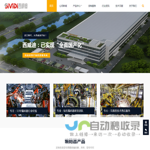 增量绝对值编码器拉线位移传感器厂家-SIVIDI西威迪编码器