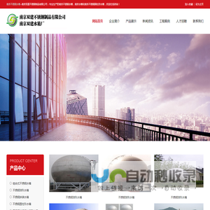 南京不锈钢水箱_南京水箱厂_南京双建不锈钢制品有限公司