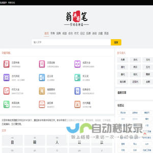 风筝字典网-新华字典|新华词典|成语词典-在线查字典平台