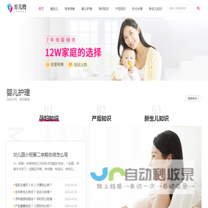 育儿嫂-健康育儿_育儿知识大全