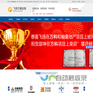 苏州交通设施_道路划线_停车场划线_厂区划线_环氧地坪厂家-推荐【飞扬市政交通设施公司】专注交通设施8年！