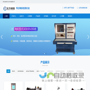 电机检测-电力测功机-电机性能测试-杭州长牛科技有限公司