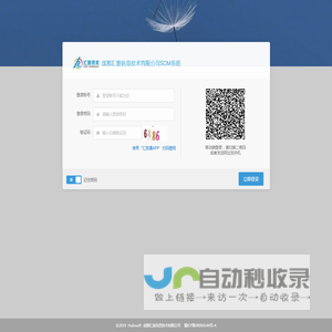 汇旅技术SCM系统