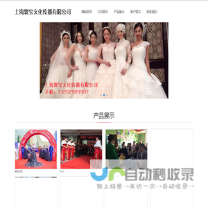 上海寰宝文化传播有限公司