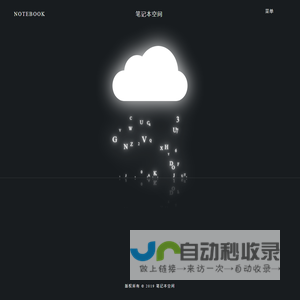 测试笔记本