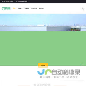 农锦源方便菜品