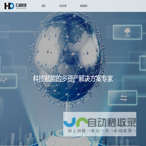汇迪