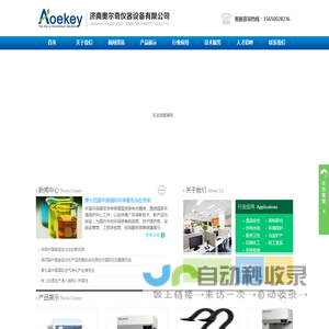 净气型储药柜,粉尘过滤,烟尘过滤仪,济南奥尔奇仪器设备有限公司_济南奥尔奇仪器设备公司