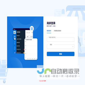 商家管理中心