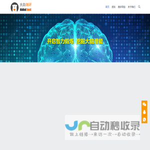 北京叁立文化科技有限公司_大白测评-测评一下生活更美好
