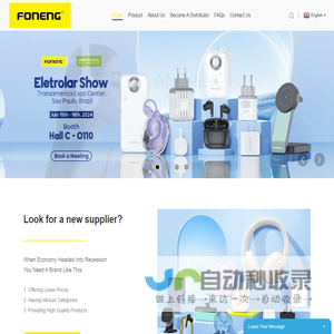 FONENG Official Website - Leading Brand of Mobile Accessories & Consumer Electronics