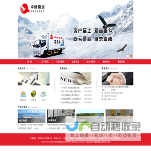 深圳市中侨货运有限公司|盐田拖车公司|盐田拖车行|盐田集装箱运输公司|盐田港运输公司
