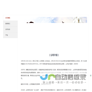 关于神光_首页_神光财经--实用财经情报站