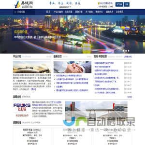易链·第三方供应链协同平台