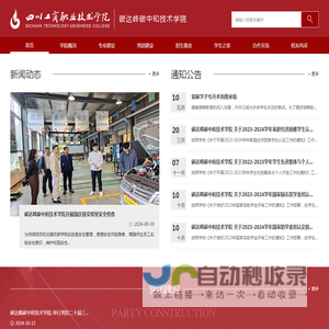 碳达峰碳中和技术学院