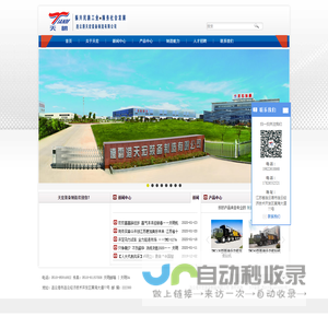 连云港天宏装备制造有限公司