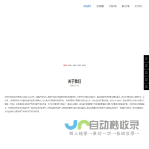 北京华软世纪科技有限公司