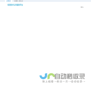 深圳市全球通检测服务有限公司
