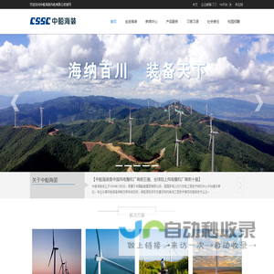 中船海装风电有限公司