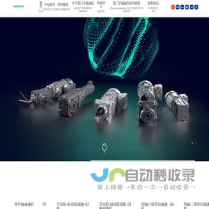 哈尔滨查镛机械设备销售有限公司-西门子茵梦达减速电机授权经销商，销售西门子茵梦达减速电机及配件齿轮，西门子减速机备机备件