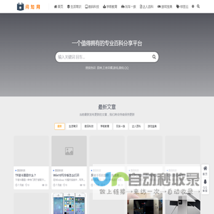 问知网-专业的中文知识百科问答平台