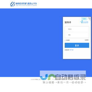 麻醉质量控制与服务云平台