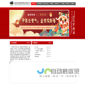 秦皇岛青松岭酒业有限公司