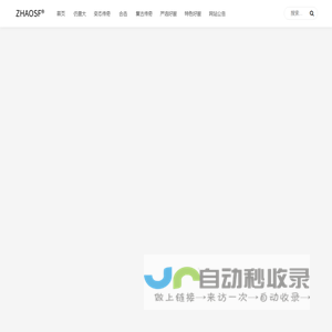 ZHAOSF® - 找搜服资讯网 – 找传奇私服就上ZhaoSF.biz