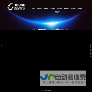 深圳吉宇家居有限公司