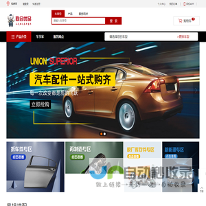 联合优品-首页