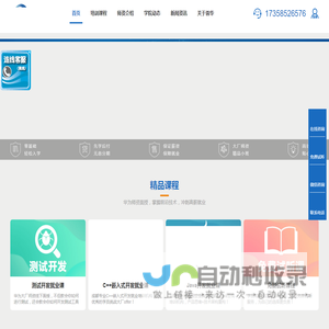 IT培训机构-Java全栈|C++嵌入式|测试开发就业培训-蓉华教育