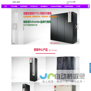 上海紫坤机房设备有限公司