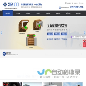 家电油封|高温油封|氟橡胶油封-常州绍鼎密封科技有限公司