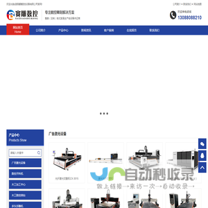 成都赛雕数控设备有限公司_成都赛雕数控设备有限公司