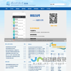 首页_对外经济贸易大学信息处
