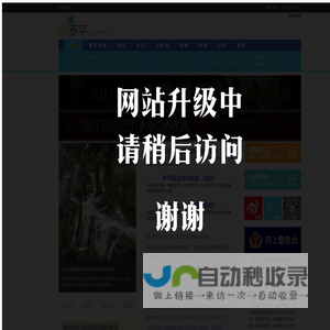 HI罗平-罗平县海螺号网络服务中心