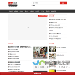 重庆工装公司_重庆办公室装修_重庆展厅装修_重庆商业装修_重庆火锅店装修_重庆厂房装修-重庆斯戴特装饰公司