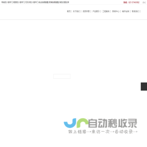 防火卷帘门|挡烟垂壁|抗震支架的生产定做厂家-上海军超门业有限公司