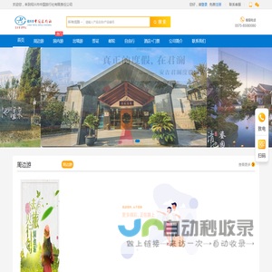 行万里，找中旅！    绍兴市中国旅行社有限责任公司