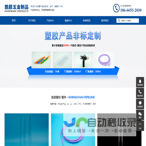 pc管材型材_pvc型材_pc透明管材-中山市胜超五金制品厂