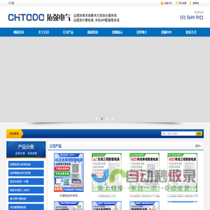 浙江拓强电气有限公司-智能电表·4g智能水表·4G远程电表·电表厂家