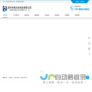 国家标准,行业标准,团体标准,团标,国标,行标,标准,参编,编制,起草,标准立项,研制,参与制修订,德为先科技,标准立项,标准参编,标准起草,标准起草,标准规划,标准评价,标准验证及检测,参编,起草,德为先,深圳市德为先科技有限公司,