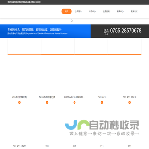 深圳市锐柯曼机电设备有限公司