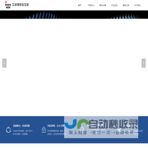 北京艾涞博移动互联科技有限公司