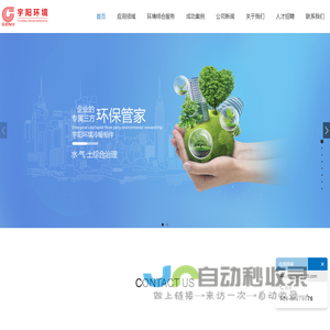 污水处理,废水处理,废气处理,土壤修复,环境综合服务,环保设备研发与制造,-污水处理、废水处理——四川宇阳环境工程有限公司官方网站